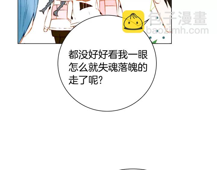 🍻绯闻女一号 第94话 决赛 第15页