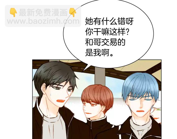 🍻绯闻女一号 第94话 决赛 第16页