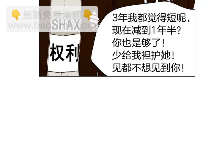 🍻绯闻女一号 第94话 决赛 第17页