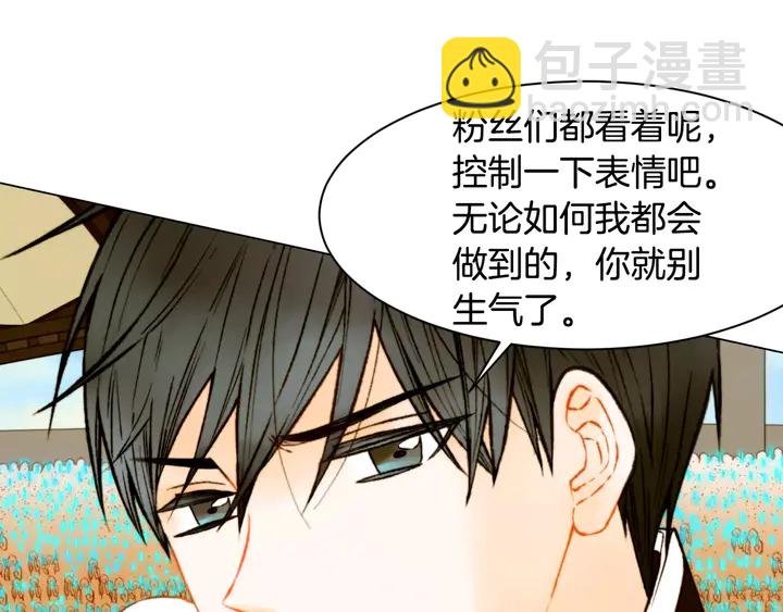 🍻绯闻女一号 第94话 决赛 第18页