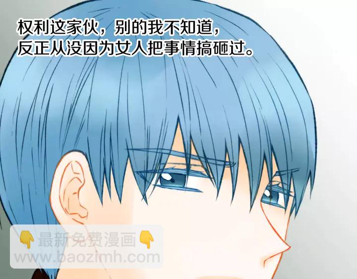 🍻绯闻女一号 第94话 决赛 第20页