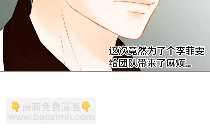 🍻绯闻女一号 第94话 决赛 第21页