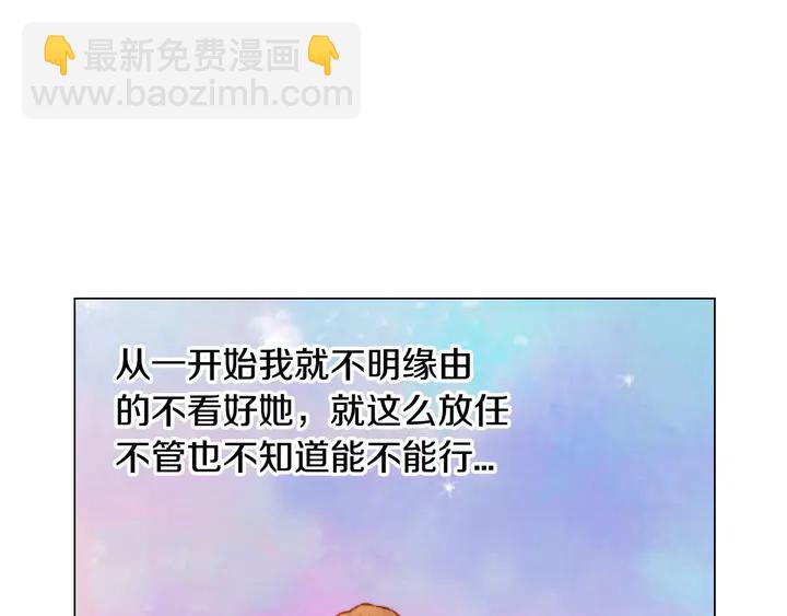 🍻绯闻女一号 第94话 决赛 第22页