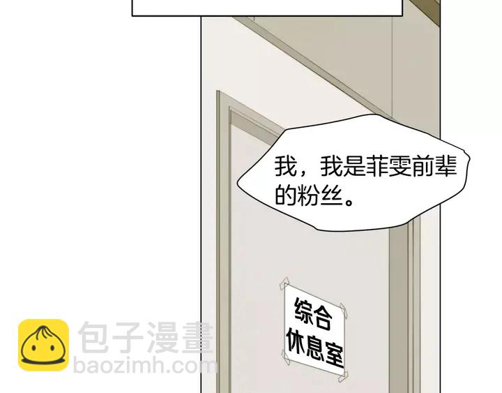 🍻绯闻女一号 第94话 决赛 第25页
