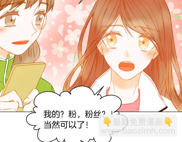 🍻绯闻女一号 第94话 决赛 第27页