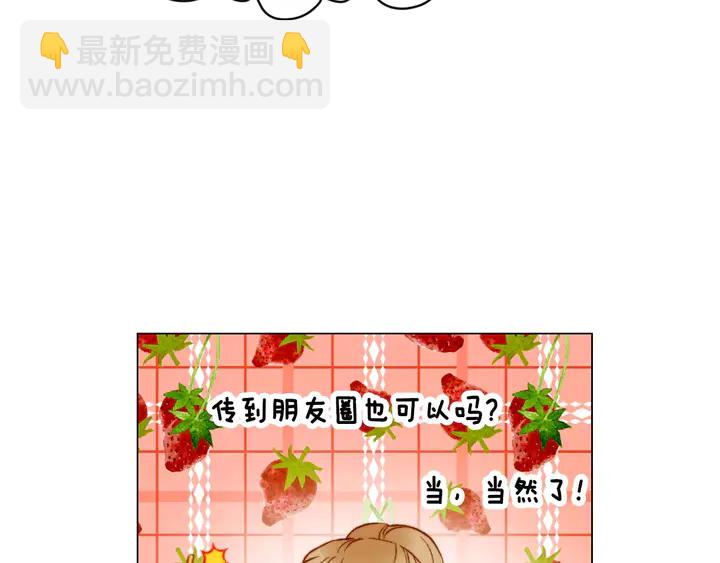 🍻绯闻女一号 第94话 决赛 第28页