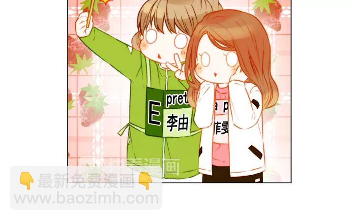 🍻绯闻女一号 第94话 决赛 第29页