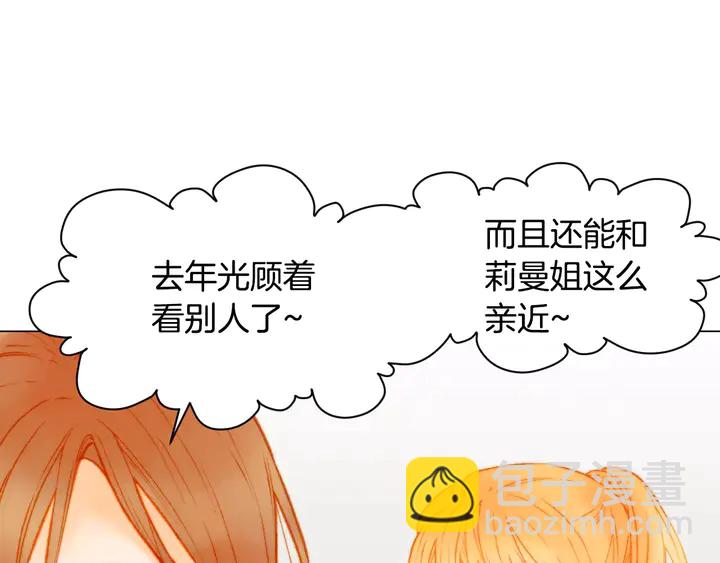 🍻绯闻女一号 第94话 决赛 第30页