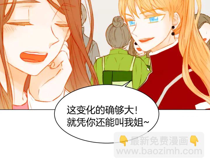 🍻绯闻女一号 第94话 决赛 第31页