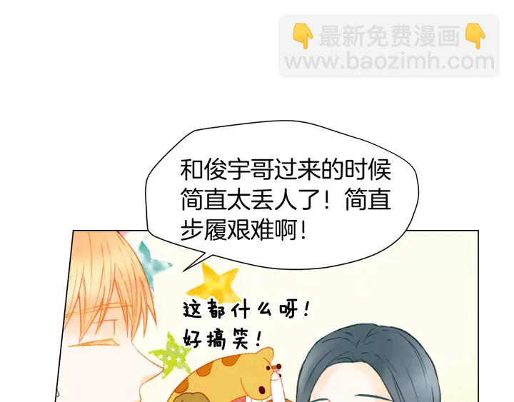 🍻绯闻女一号 第94话 决赛 第40页