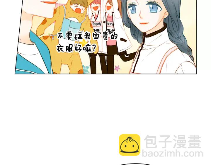 🍻绯闻女一号 第94话 决赛 第41页