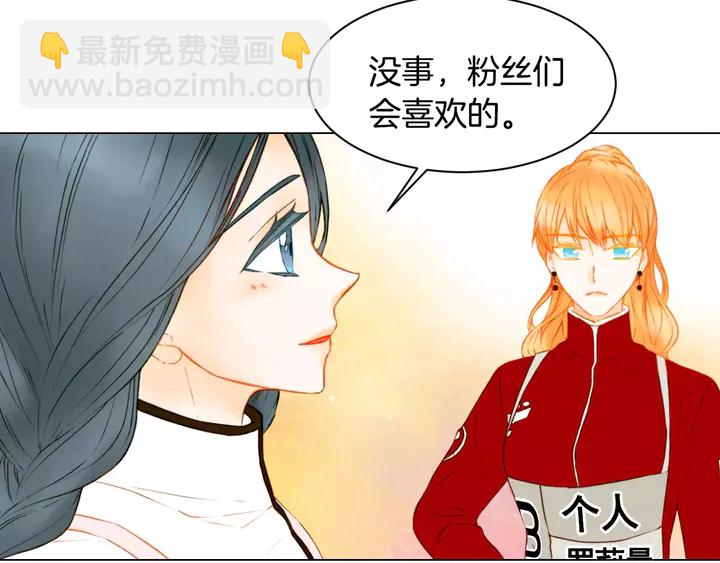 🍻绯闻女一号 第94话 决赛 第42页