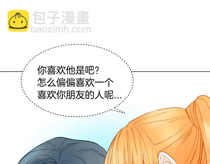 🍻绯闻女一号 第94话 决赛 第45页