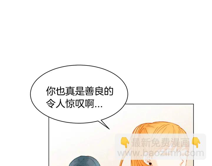 🍻绯闻女一号 第94话 决赛 第47页