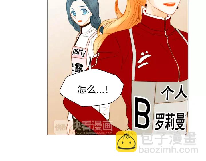 🍻绯闻女一号 第94话 决赛 第48页