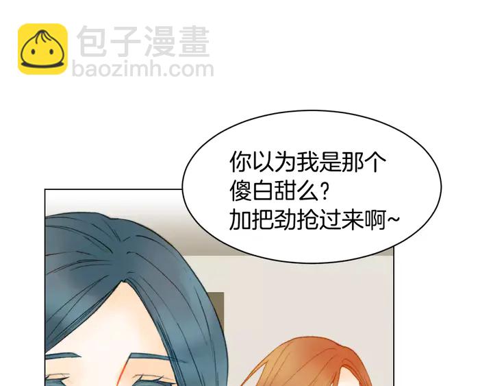 🍻绯闻女一号 第94话 决赛 第50页