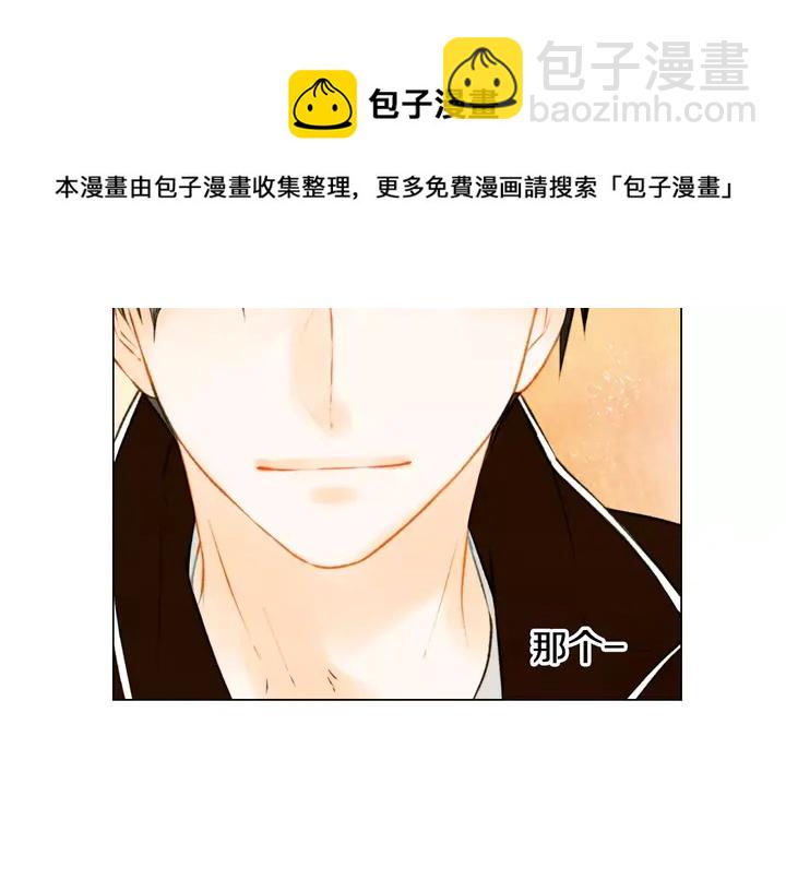 🍻绯闻女一号 第94话 决赛 第6页