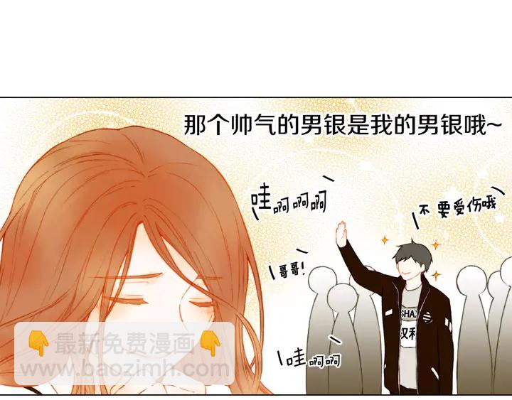 🍻绯闻女一号 第94话 决赛 第7页