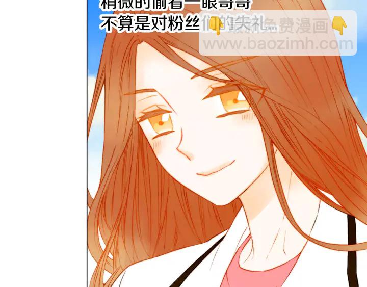 🍻绯闻女一号 第94话 决赛 第9页