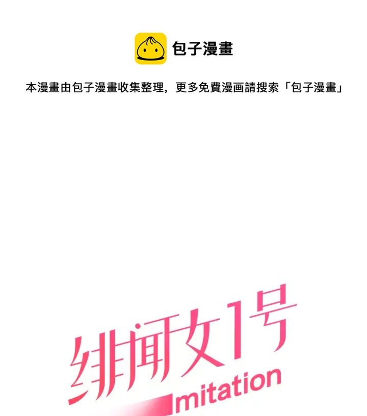 🍻绯闻女一号 第96话 单独相处 第1页