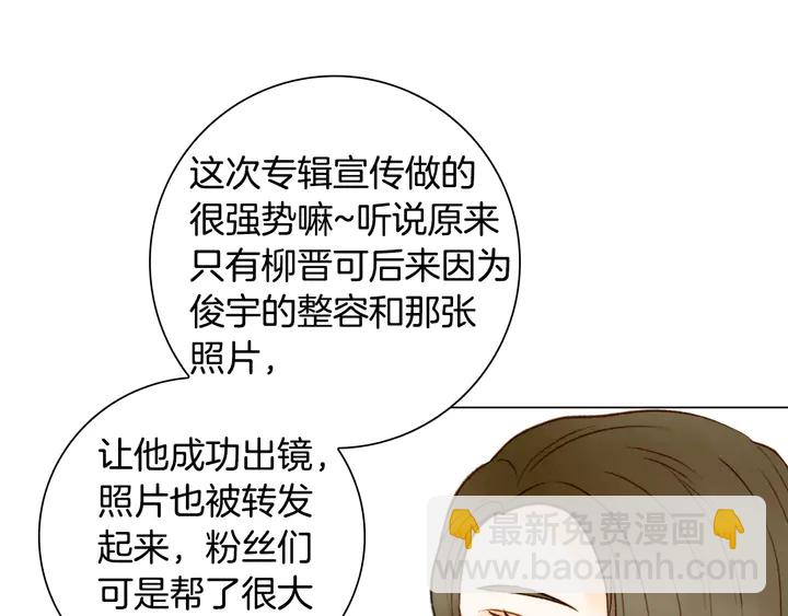 🍻绯闻女一号 第96话 单独相处 第10页