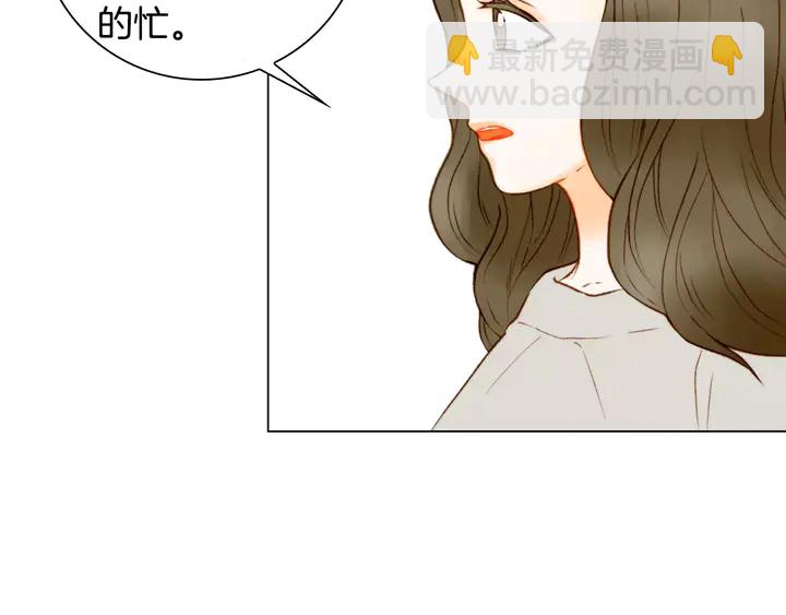 🍻绯闻女一号 第96话 单独相处 第11页