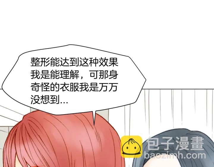 🍻绯闻女一号 第96话 单独相处 第12页