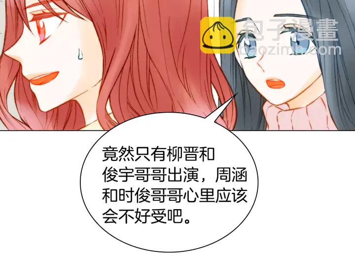 🍻绯闻女一号 第96话 单独相处 第13页