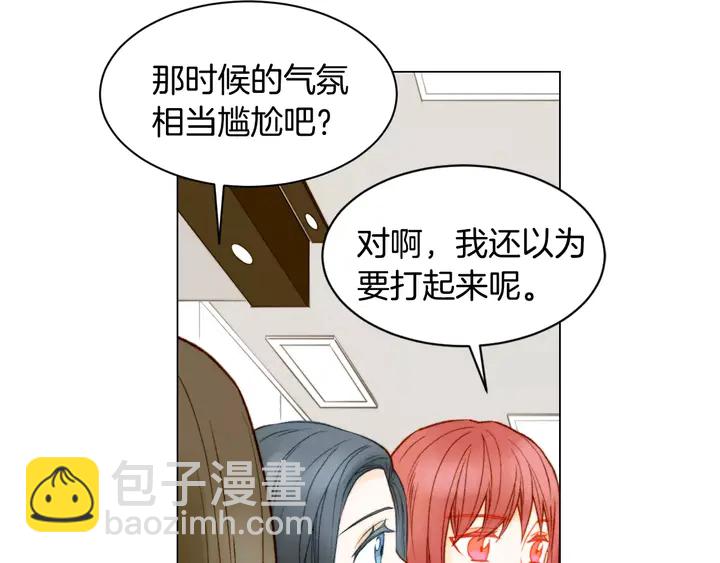🍻绯闻女一号 第96话 单独相处 第16页
