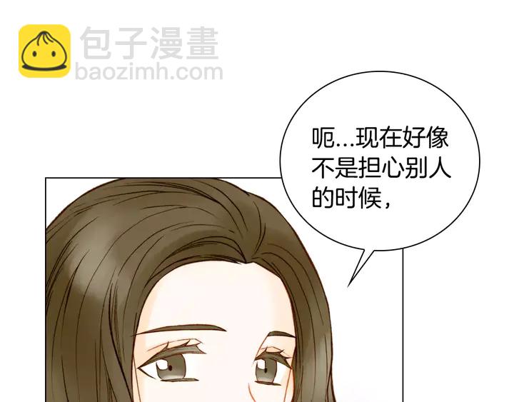 🍻绯闻女一号 第96话 单独相处 第18页
