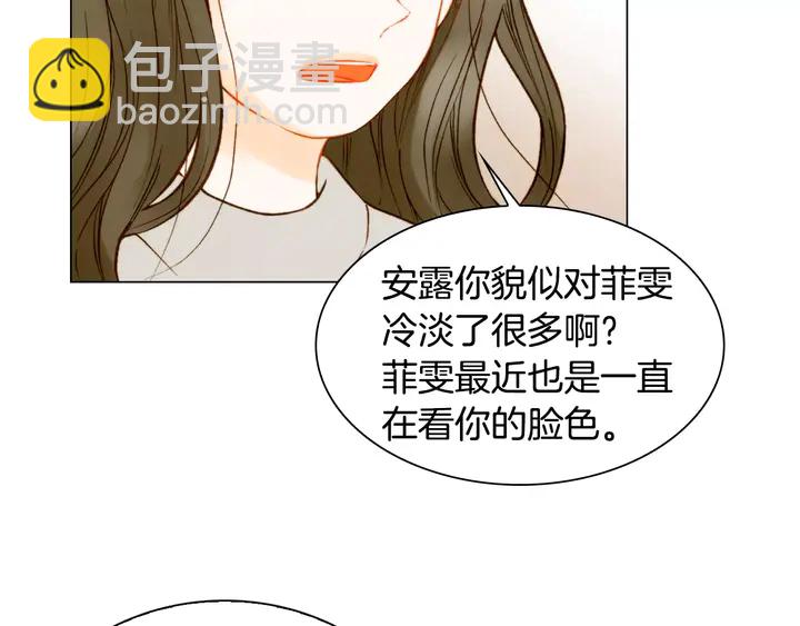 🍻绯闻女一号 第96话 单独相处 第19页