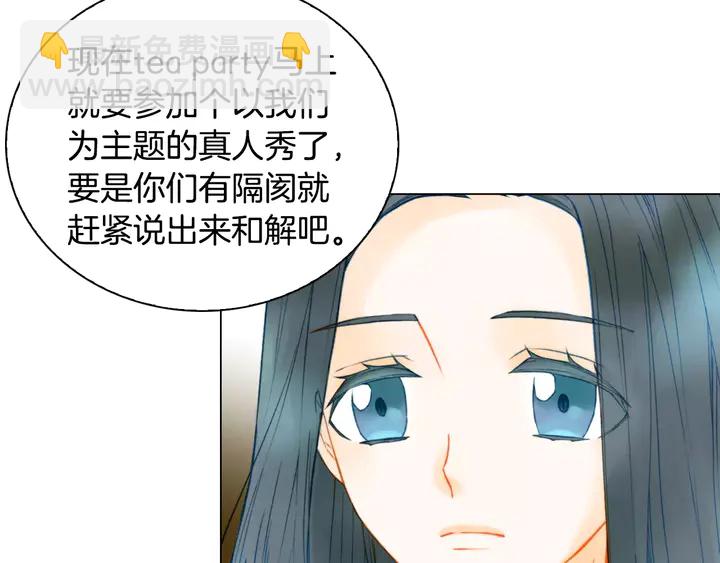 🍻绯闻女一号 第96话 单独相处 第20页