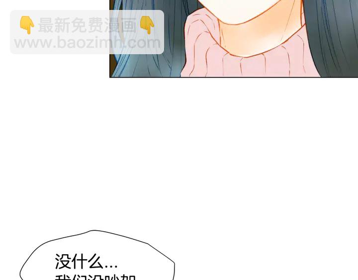 🍻绯闻女一号 第96话 单独相处 第21页