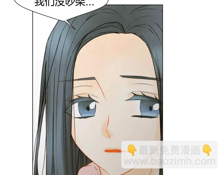 🍻绯闻女一号 第96话 单独相处 第22页