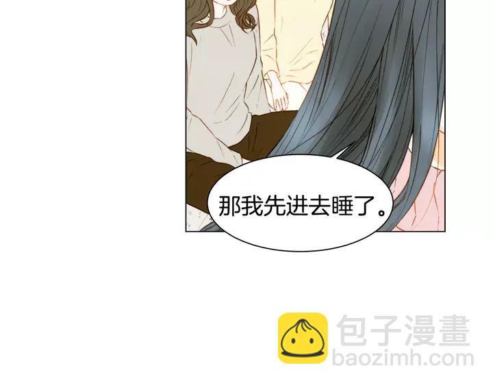 🍻绯闻女一号 第96话 单独相处 第24页