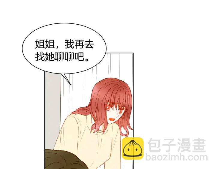 🍻绯闻女一号 第96话 单独相处 第25页
