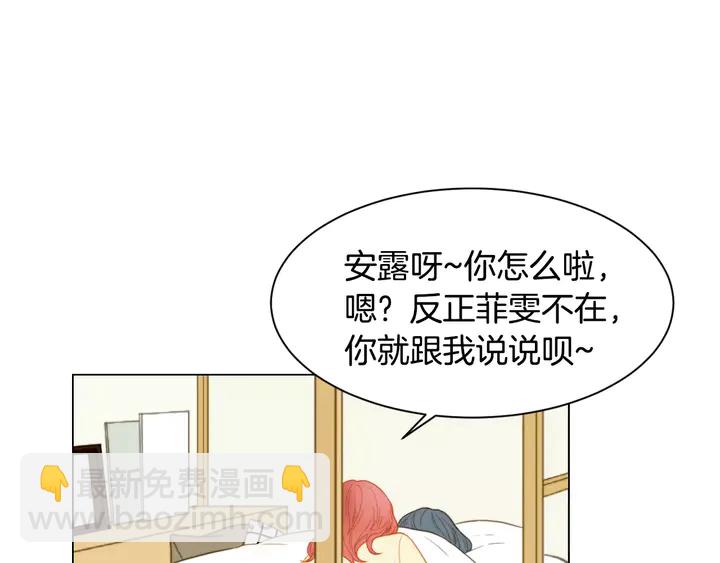 🍻绯闻女一号 第96话 单独相处 第29页
