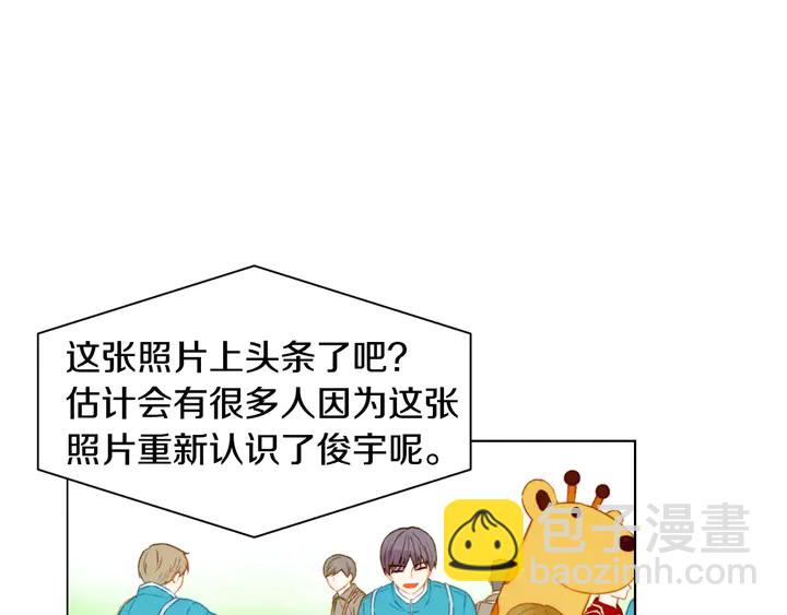🍻绯闻女一号 第96话 单独相处 第3页