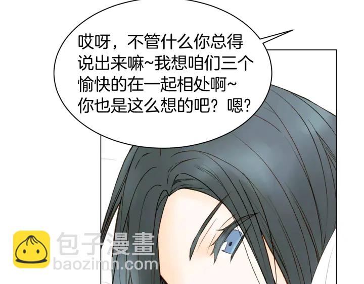 🍻绯闻女一号 第96话 单独相处 第31页