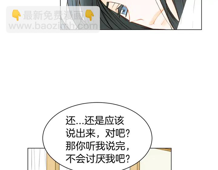 🍻绯闻女一号 第96话 单独相处 第32页