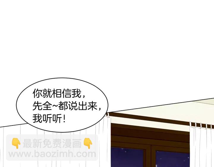 🍻绯闻女一号 第96话 单独相处 第34页