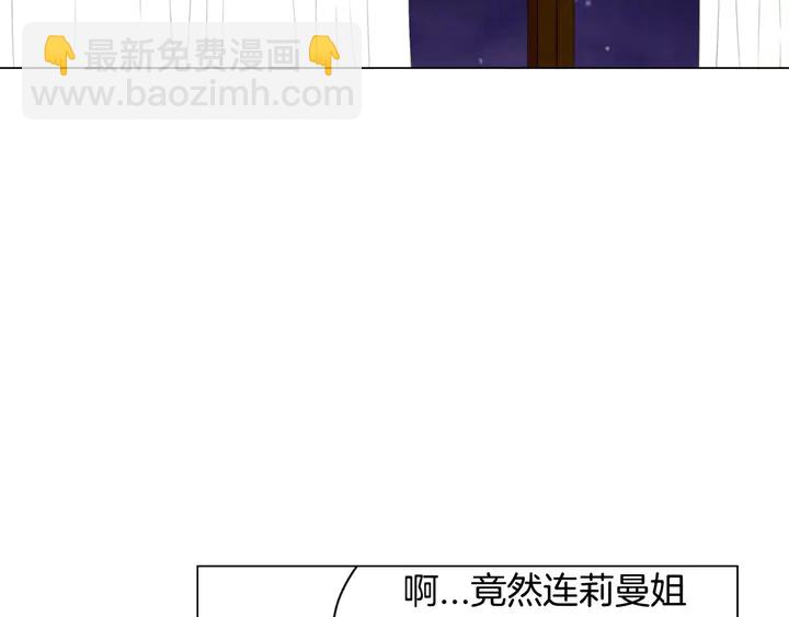 🍻绯闻女一号 第96话 单独相处 第35页