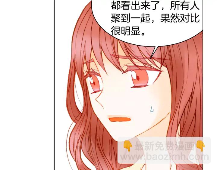 🍻绯闻女一号 第96话 单独相处 第36页
