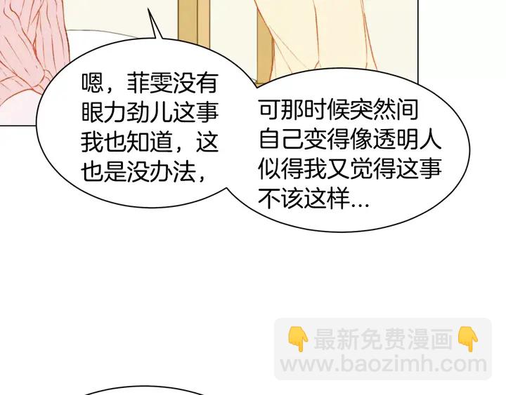 🍻绯闻女一号 第96话 单独相处 第39页