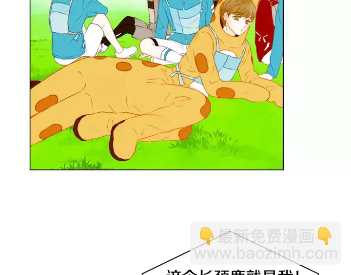 🍻绯闻女一号 第96话 单独相处 第4页