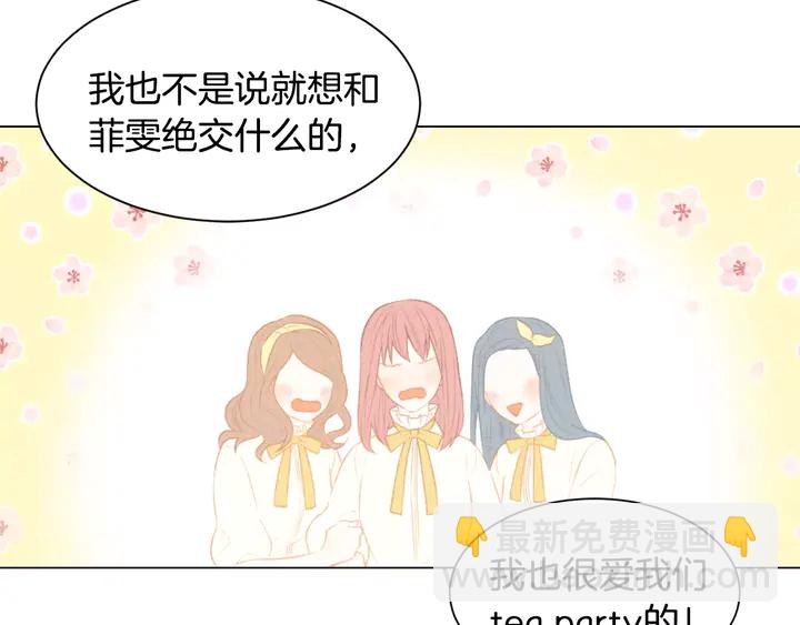 🍻绯闻女一号 第96话 单独相处 第40页