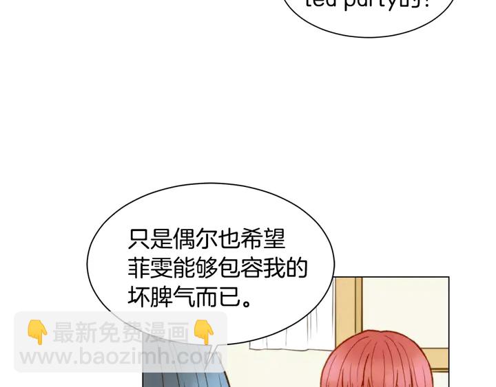 🍻绯闻女一号 第96话 单独相处 第41页