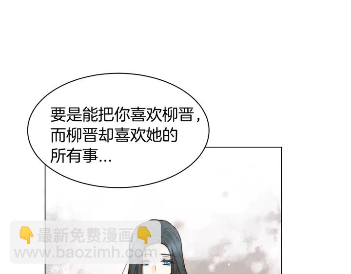 🍻绯闻女一号 第96话 单独相处 第43页
