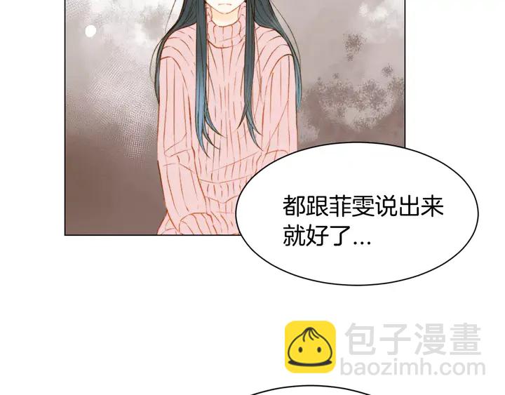 🍻绯闻女一号 第96话 单独相处 第44页