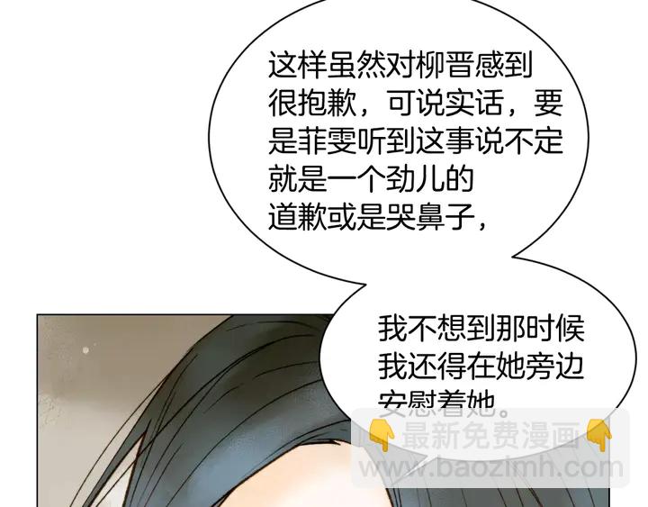 🍻绯闻女一号 第96话 单独相处 第45页
